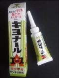 キヨナールAさつき用40g