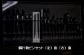打物ピンセット A-直刃