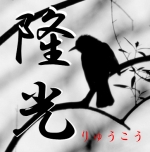 |イ|